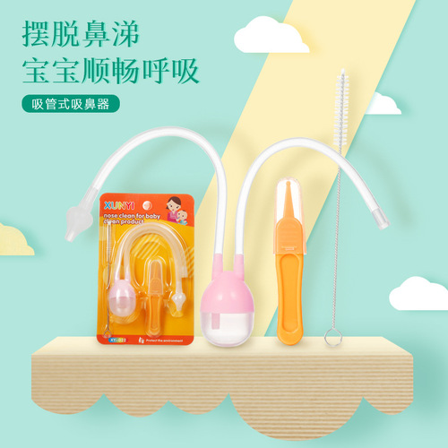 Xunyi baby oral suction nasal aspirator baby cleans snot and feces nasal aspirator straw brush 3-piece set card packaging