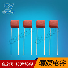 CBB��� 100V104J CL21X������Ĥ��� 50V 63V 0.1UF  100V104