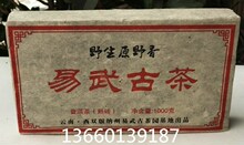 普洱茶易武熟茶砖勐海料1000克干仓旧茶