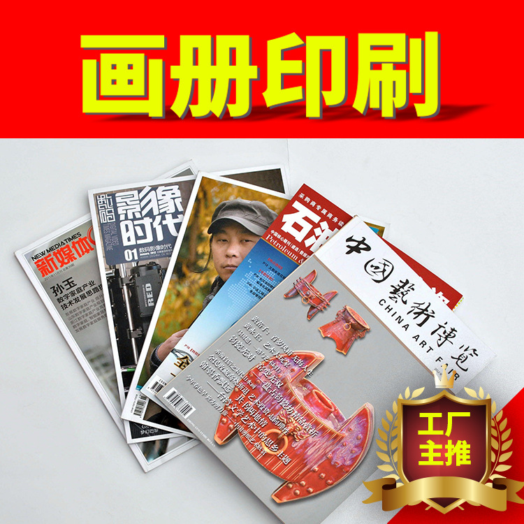 广州画册印刷 企业样品册 说明书 商务图册 精美样版册 设计定制