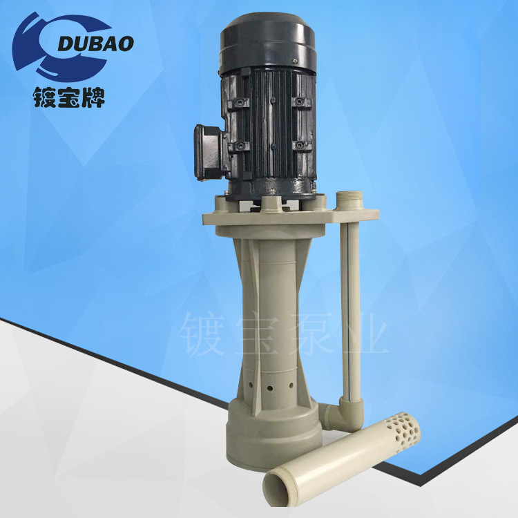 镀宝PT-40VK-2大流量高扬程立式化工泵 酸碱液循环立式化工泵