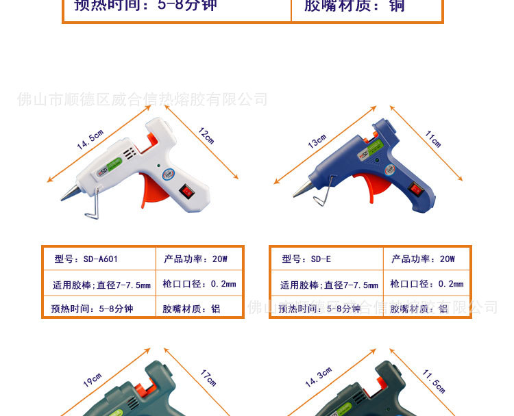 最终-热熔胶枪_01_04.jpg