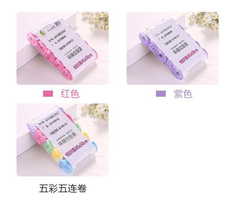 复制_黑彩色垃圾袋 常规连卷式平口式 垃圾袋厂.jpg