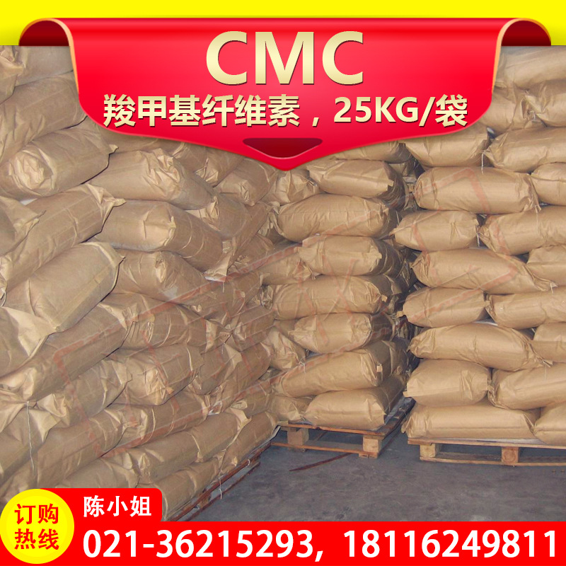销售 低粘洗涤专用 CMC 羧甲基纤维素钠 55% 品质上乘