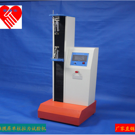 触摸屏单柱拉力试验机材料试验机500KG橡胶经济型拉力测试