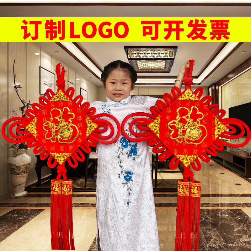过年装饰用品 大号福字 新年中国结挂件春节礼品板结厂家批发定制