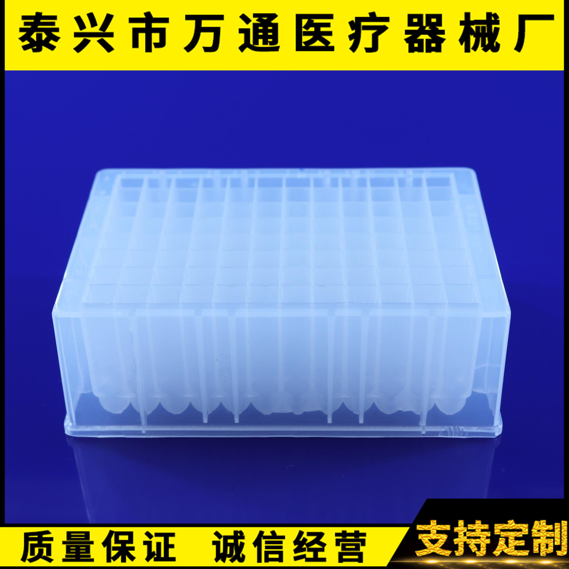 96孔深孔板2.2ml 2ml深孔板高型深孔板 储存块 可开发票