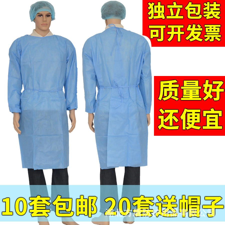 一次性手术衣无纺布手术服工作服隔离服防尘罩衣纹绣透气覆膜防水