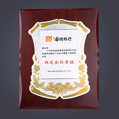 定制定做木质金属异形木托奖牌木质单位代理金箔银箔经销商授权牌|ru