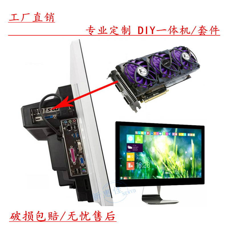 Internet Bar Integrated machine computer Kit 24 27 32 inch DIY Desktop Alone significantly game Assemble Kit Shell