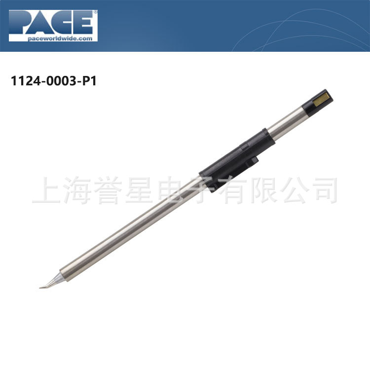 美国PACE原装进口焊接烙铁头1124-0003-P1