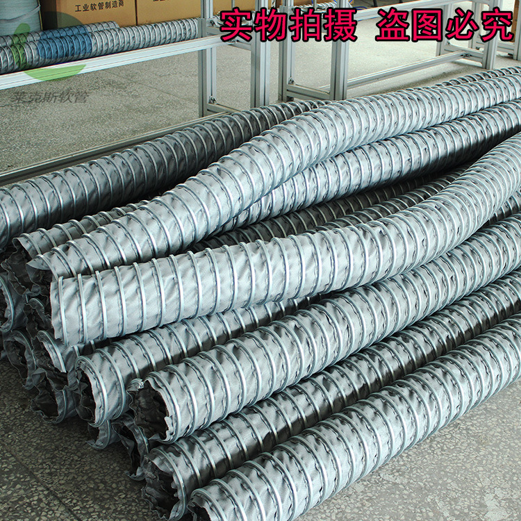 耐高温软管 高温通风排气软管 防火阻燃风管 900度高温可伸缩风管