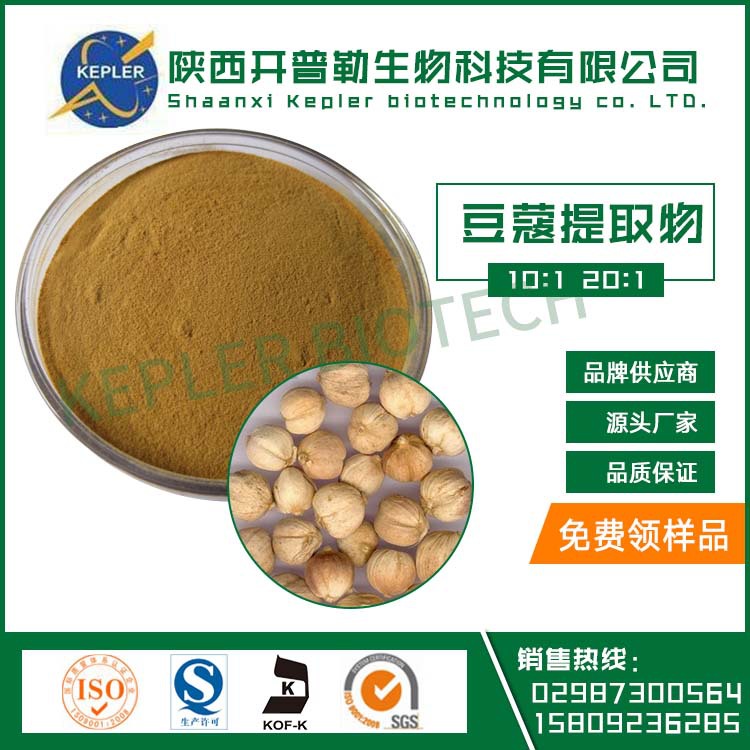 主图16-豆蔻提取物.jpg