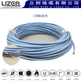 同轴电缆;射频电缆;绝缘导线