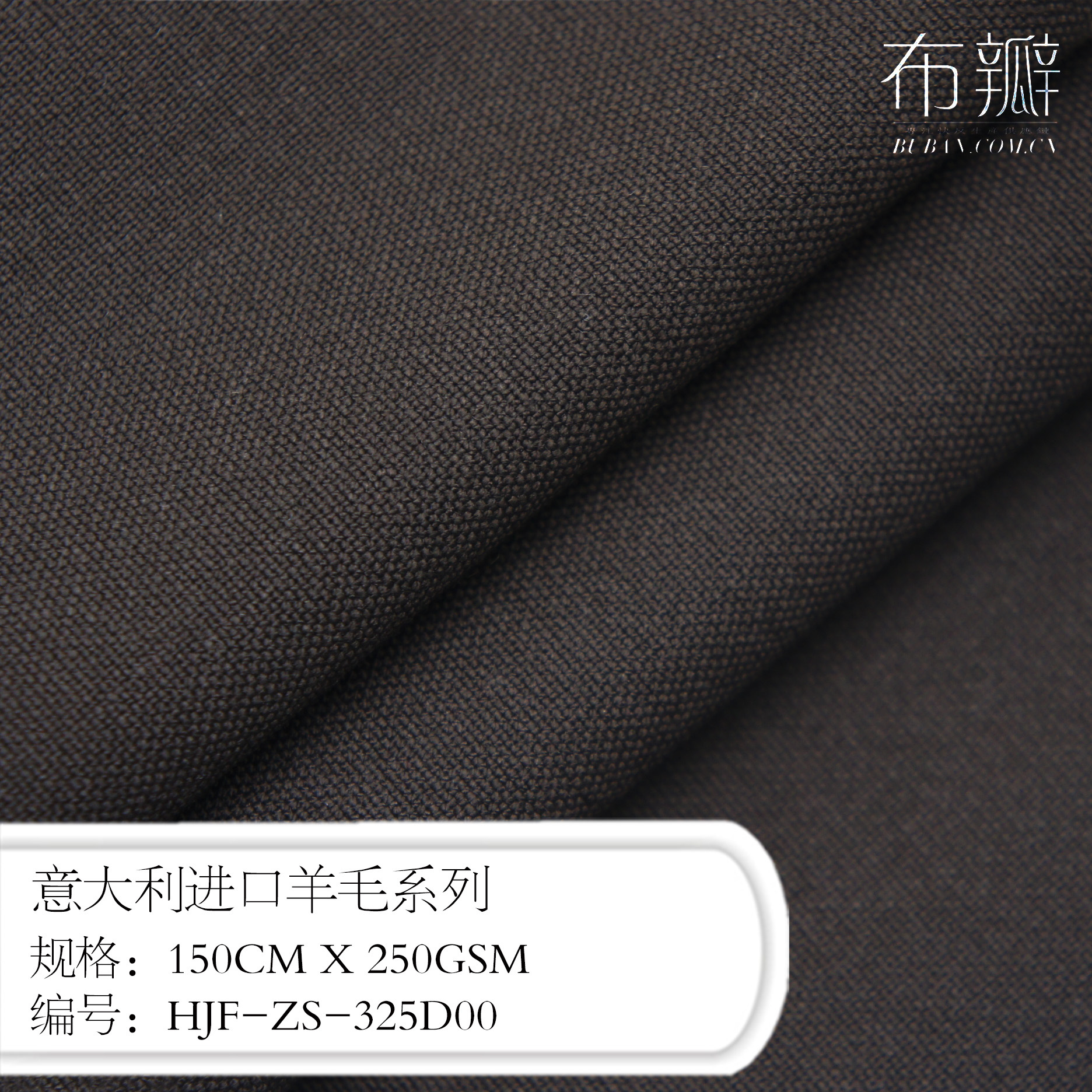 一线大牌御用意大利进口羊毛立挺版型面料系列