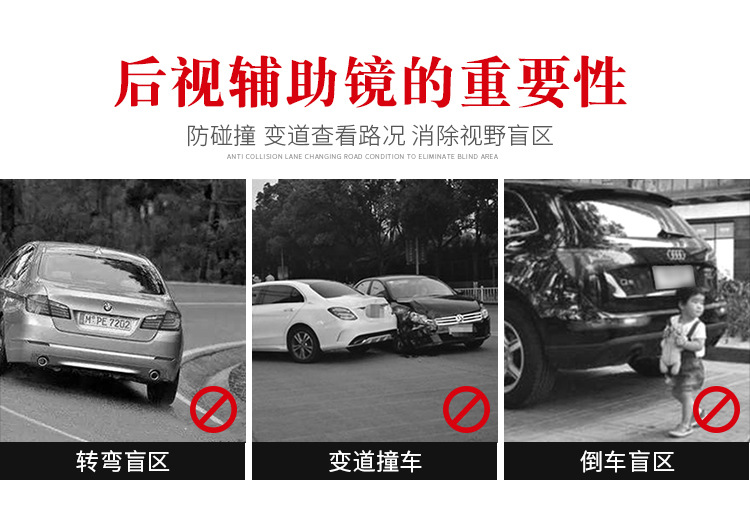 后视镜辅助镜
