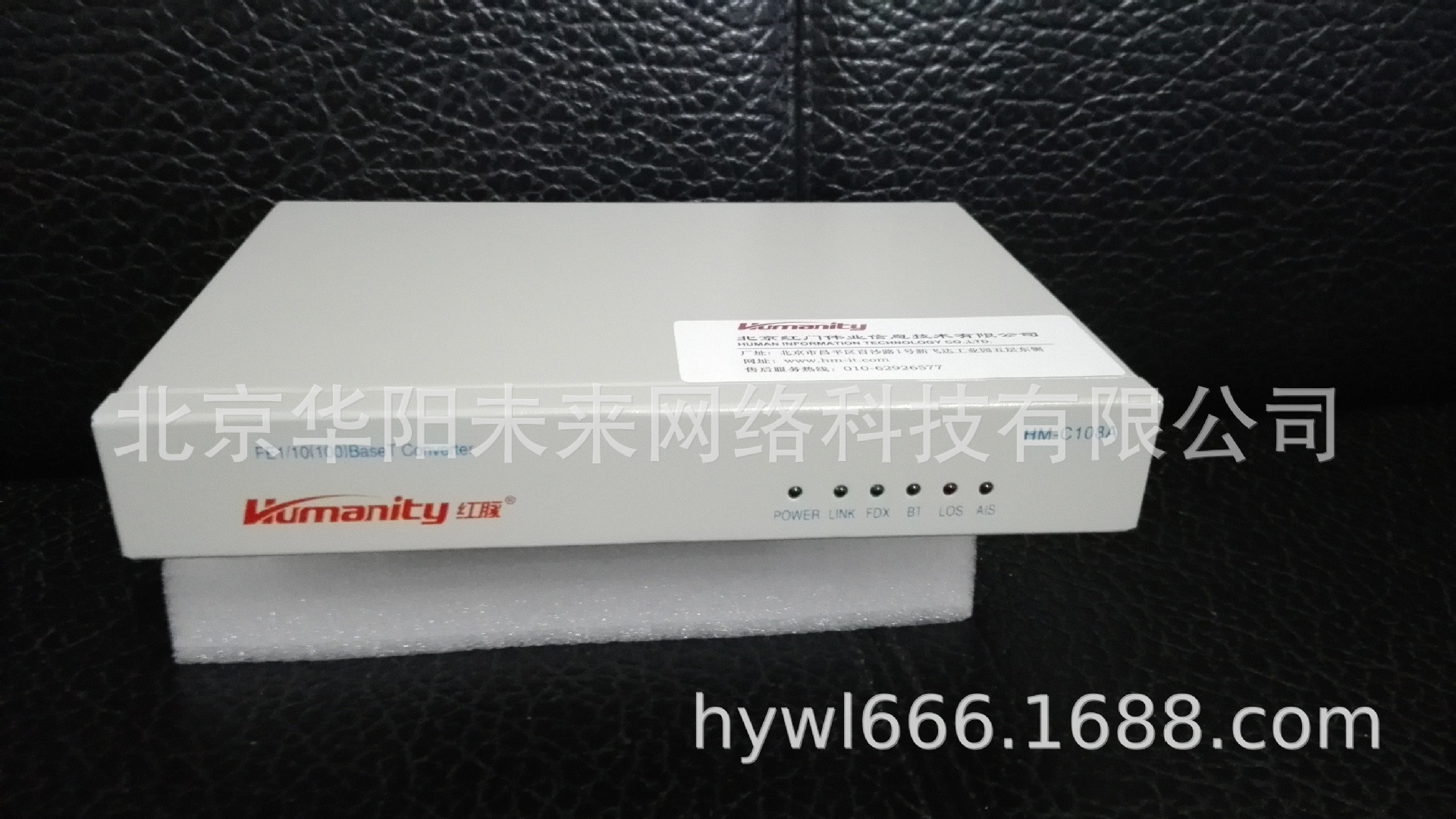 (红脉)HM-C108A FE1/10(100)BaseT转换器