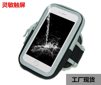 健身户外手臂包 厂家跑步包  触屏骑行运动臂包 运动跑步手机臂包|ms