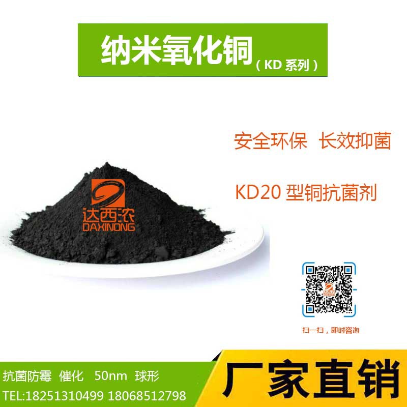 纳米氧化铜,纳米级氧化铜，纳米氧化铜溶解性 50nm氧化铜|ms