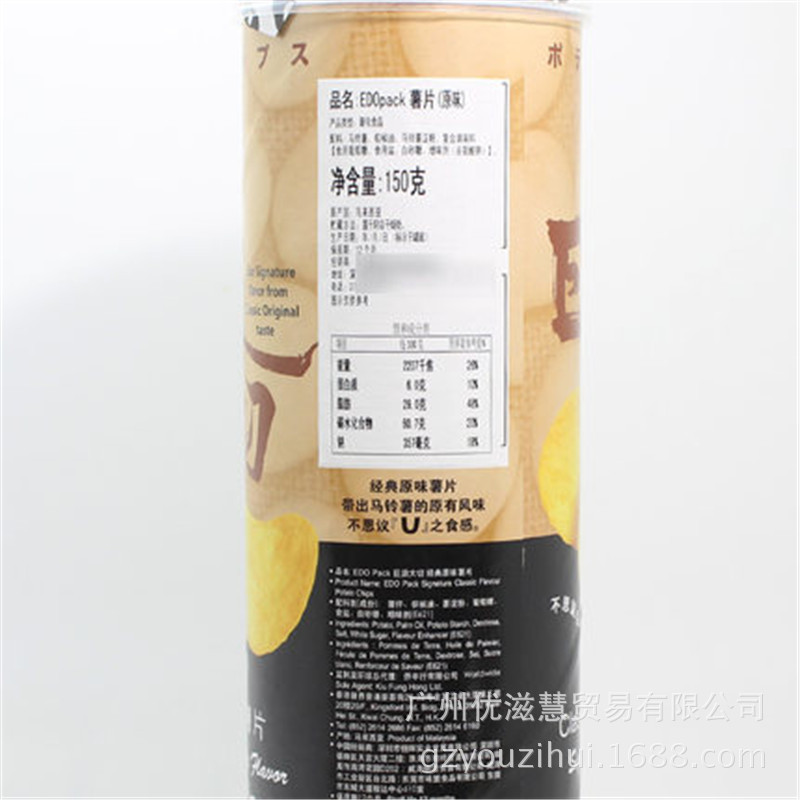 马来西亚进口 EDO Pack巨浪大切薯片 经典原味150g 14瓶一箱-阿里巴巴