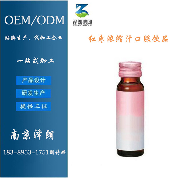 红枣浓缩汁口服饮品1