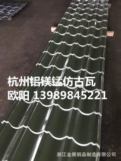 甘肃宁夏青海 0.5厚黑色彩钢琉璃瓦 765型828型 滴水檐