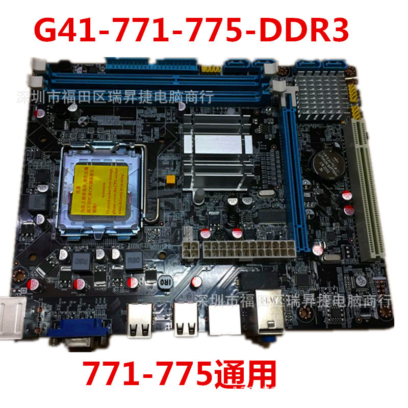 全新G41 771 775针电脑主板办公游戏套装E5420四核CPU 4G内存|ru