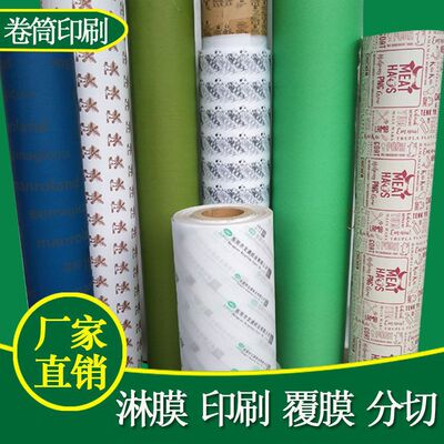 东莞厂家可提供单双面印刷拷贝纸卷筒纸印刷薄页纸logo印刷