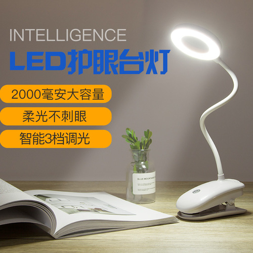 Creative clip folding desk lamp bedroom bedside charging learning eye protection led small desk lamp reading lamp
