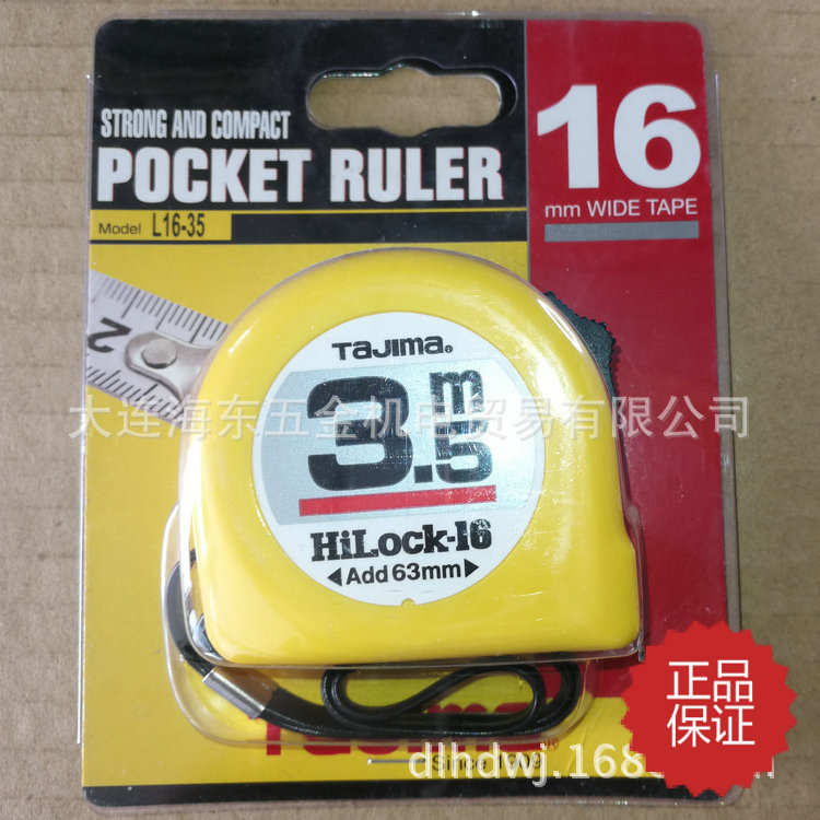 TaJIma/田岛L1635钢卷尺长3.5米手动锁定JIS1级精密卷尺3m常用
