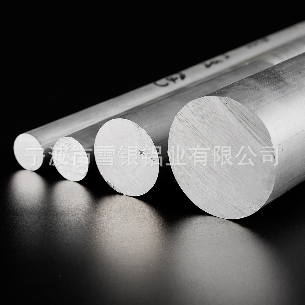 雪银铝业厂家供应，生产精拉铝棒5系列6系列材质