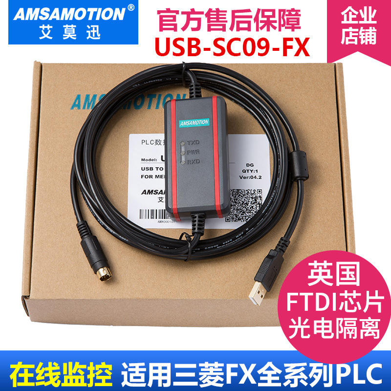 适用三菱FX系列plc编程电缆下载线数据线USB-SC09-FX FTDI光耦隔