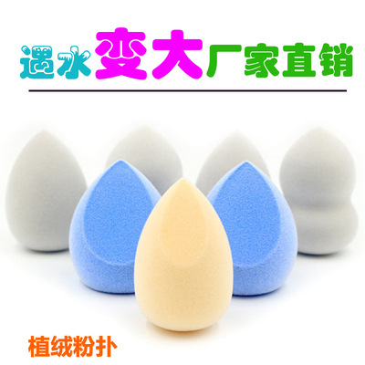 新款美妆蛋欧美火爆切一刀水滴葫芦毛毛化妆棉非乳胶海绵植绒粉扑|ms