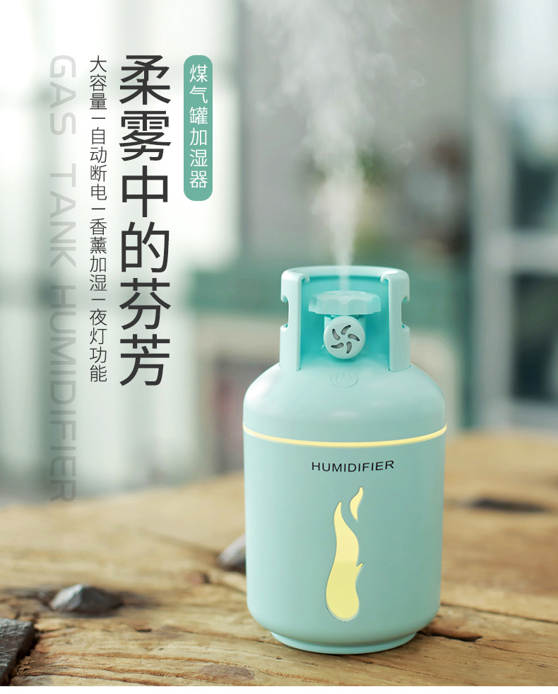 煤气瓶加湿器-详情_01.jpg