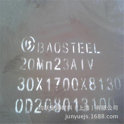 均跃现货 20Mn23AlV 无磁钢  圆棒 板材 可零切订做量大从优|ms