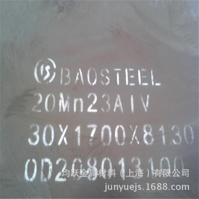均跃现货 20Mn23AlV 无磁钢  圆棒 板材 可零切订做量大从优|ms