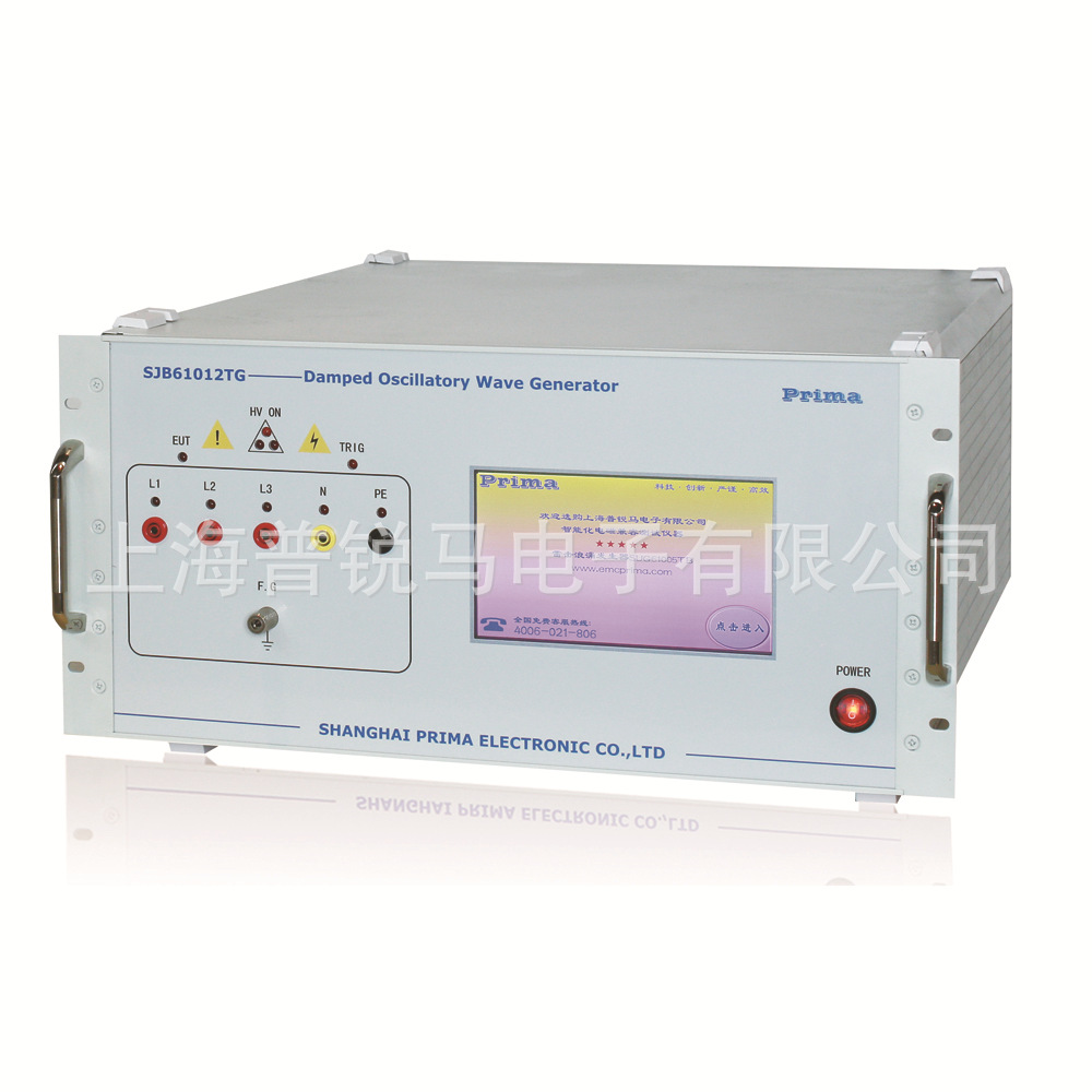 供应脉冲磁场发生器