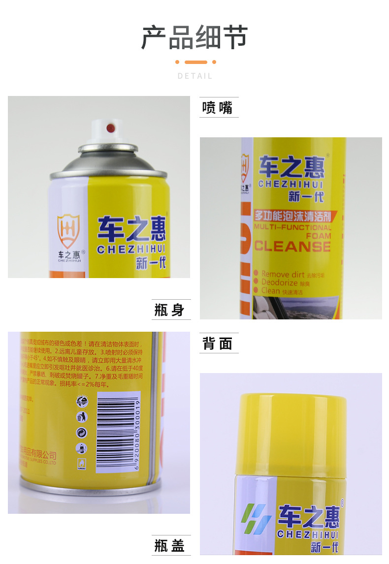 0904车之惠详情修改_15.jpg