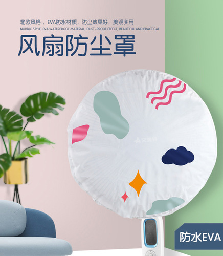 Cartoon round fan dust cover all-inclusive fan protective cover floor-standing electric fan cover