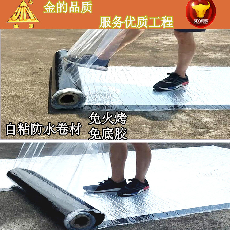 自粘聚合物改性沥青防水卷材 铝箔自粘防水卷材 免火烤免底胶自粘