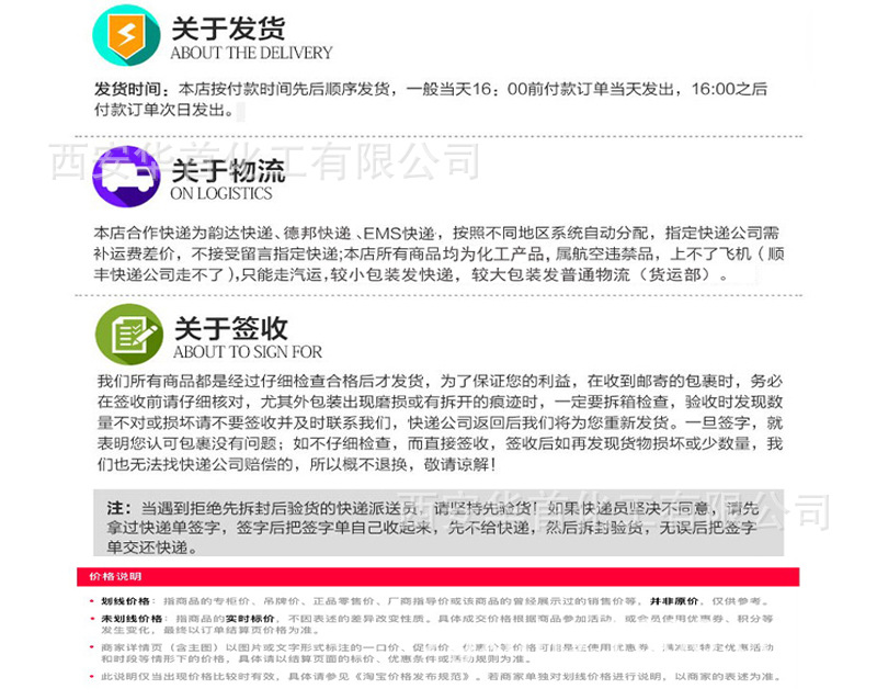 发货2