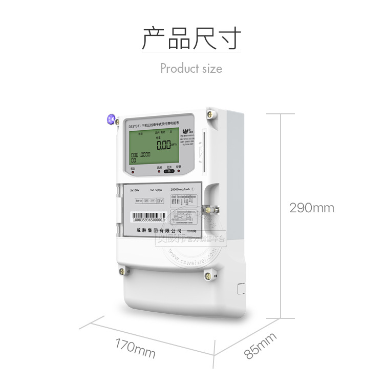 DSSY331-MD3（1级）（预付费）1_10.jpg