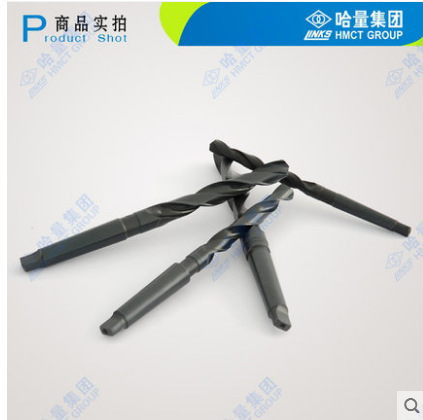 哈尔滨哈工哈量锥柄麻花钻头莫氏斜柄钻头钻花13/14/16/18/20.5
