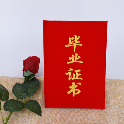 厂家现货 绒面烫金 毕业证书获奖证书不掉金不掉绒 12K 证书定制