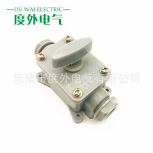 船用大电流隔离开关HG300/24户外防水隔离开关300A 24V