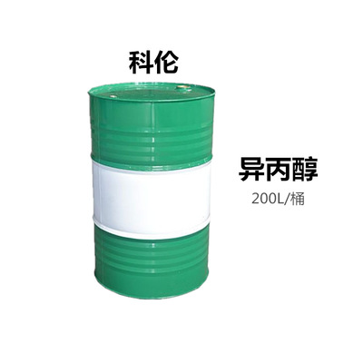 批发 IPA 异丙醇  工业级异丙醇 江浙沪送货上门|ms