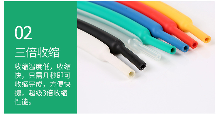 带胶热缩管_04