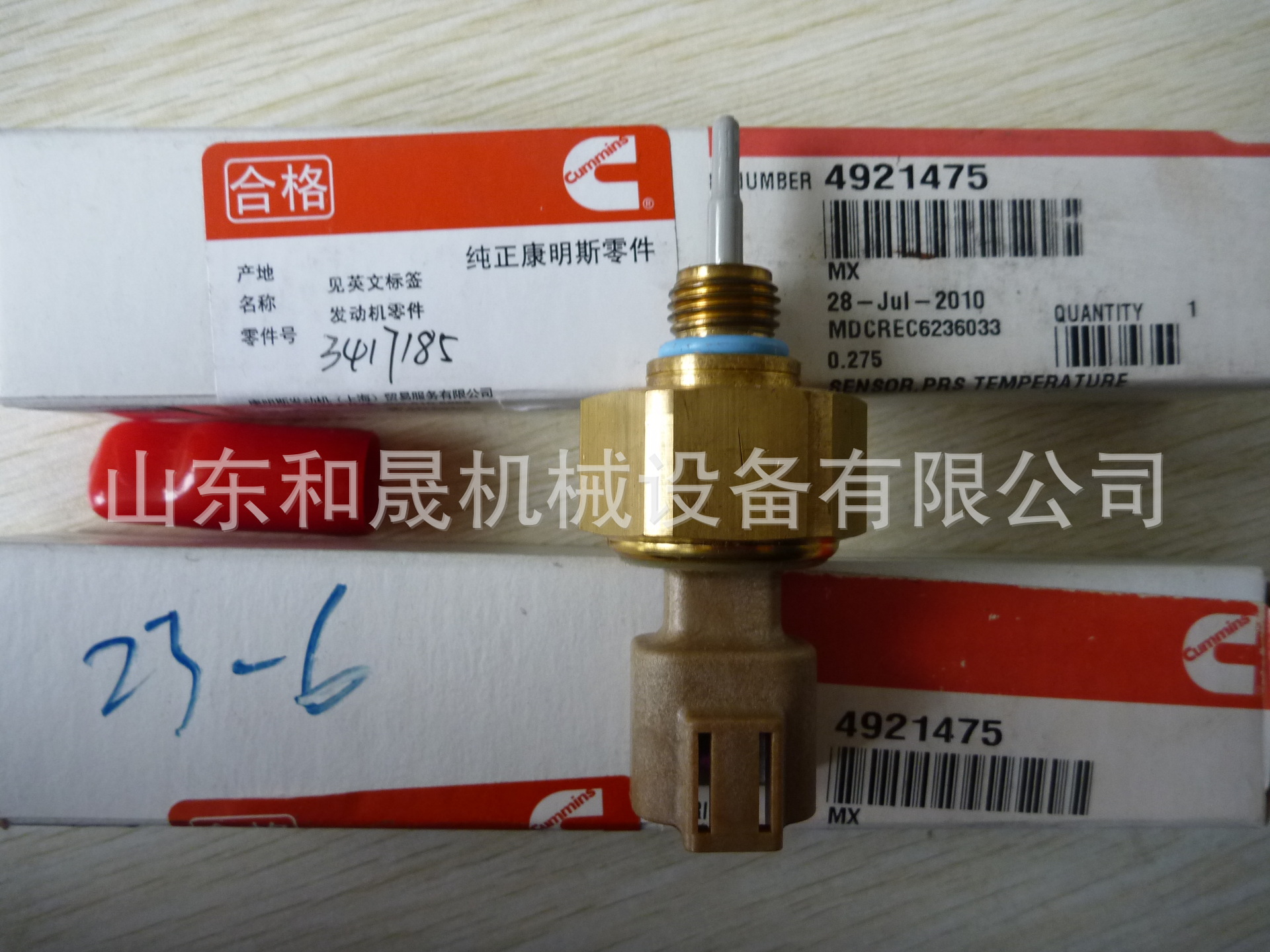QSX������4921475