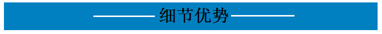 细节优势