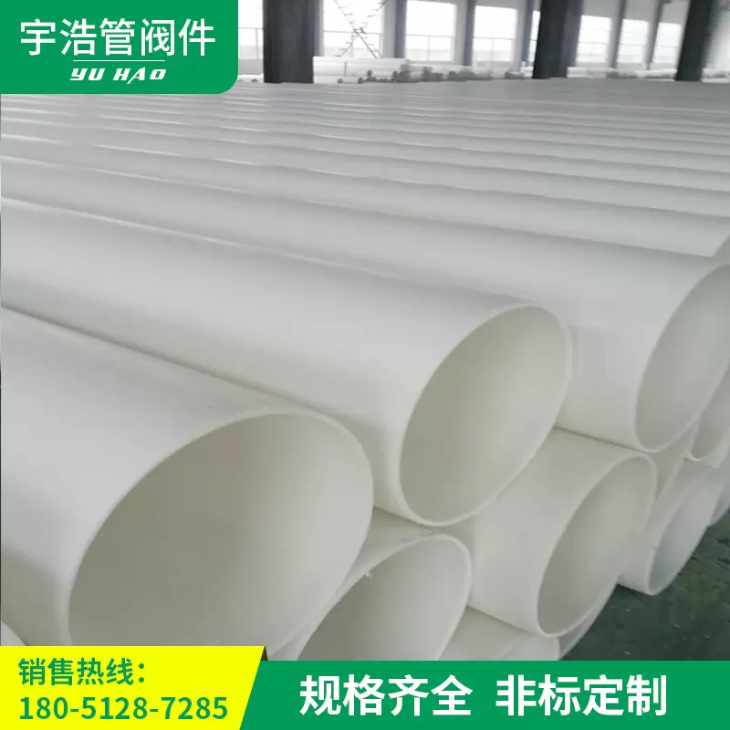 FRPP防腐管材规格齐全  FRPP阻燃抗静电管排水管  pp管
